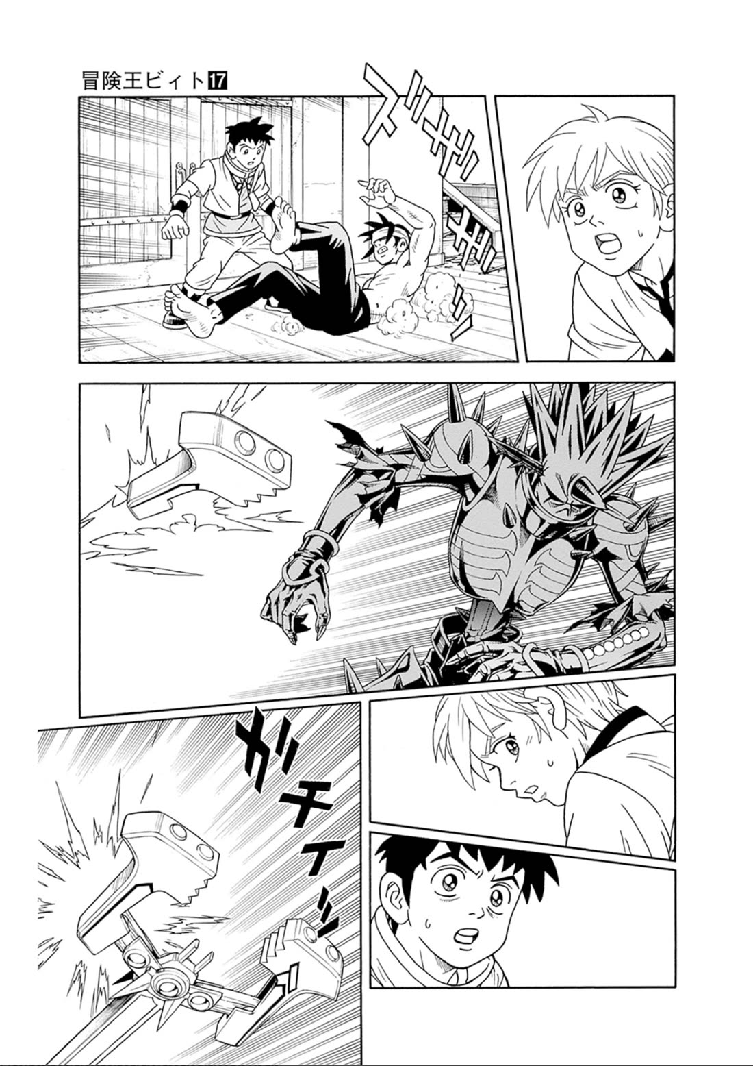 Beet the Vandel Buster chapter 69 page 38