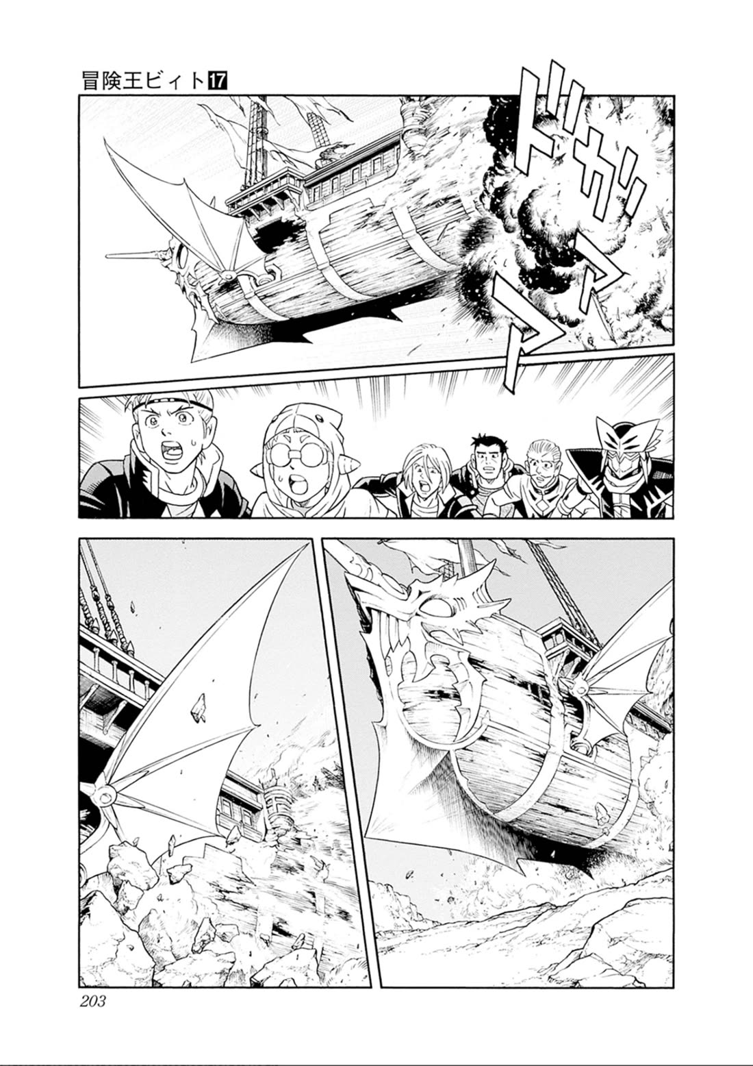 Beet the Vandel Buster chapter 72 page 20