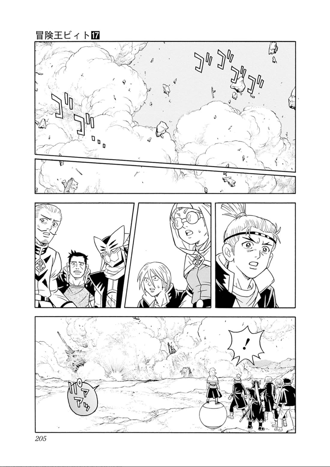 Beet the Vandel Buster chapter 72 page 22