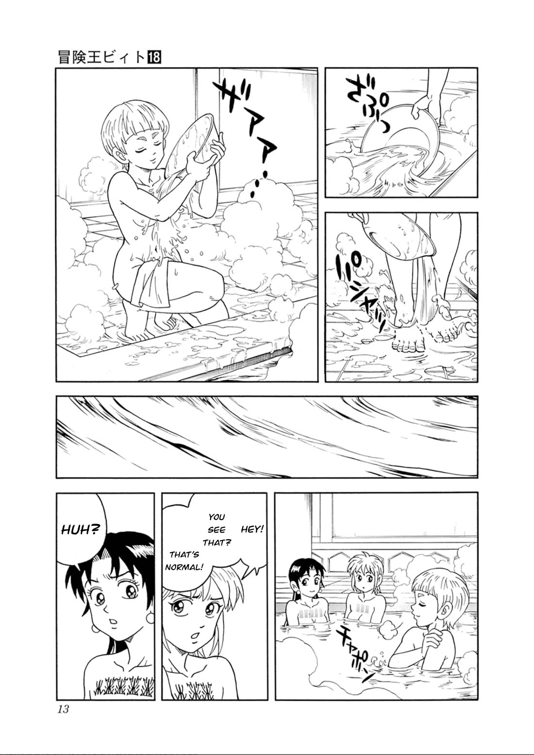 Beet the Vandel Buster chapter 73 page 13