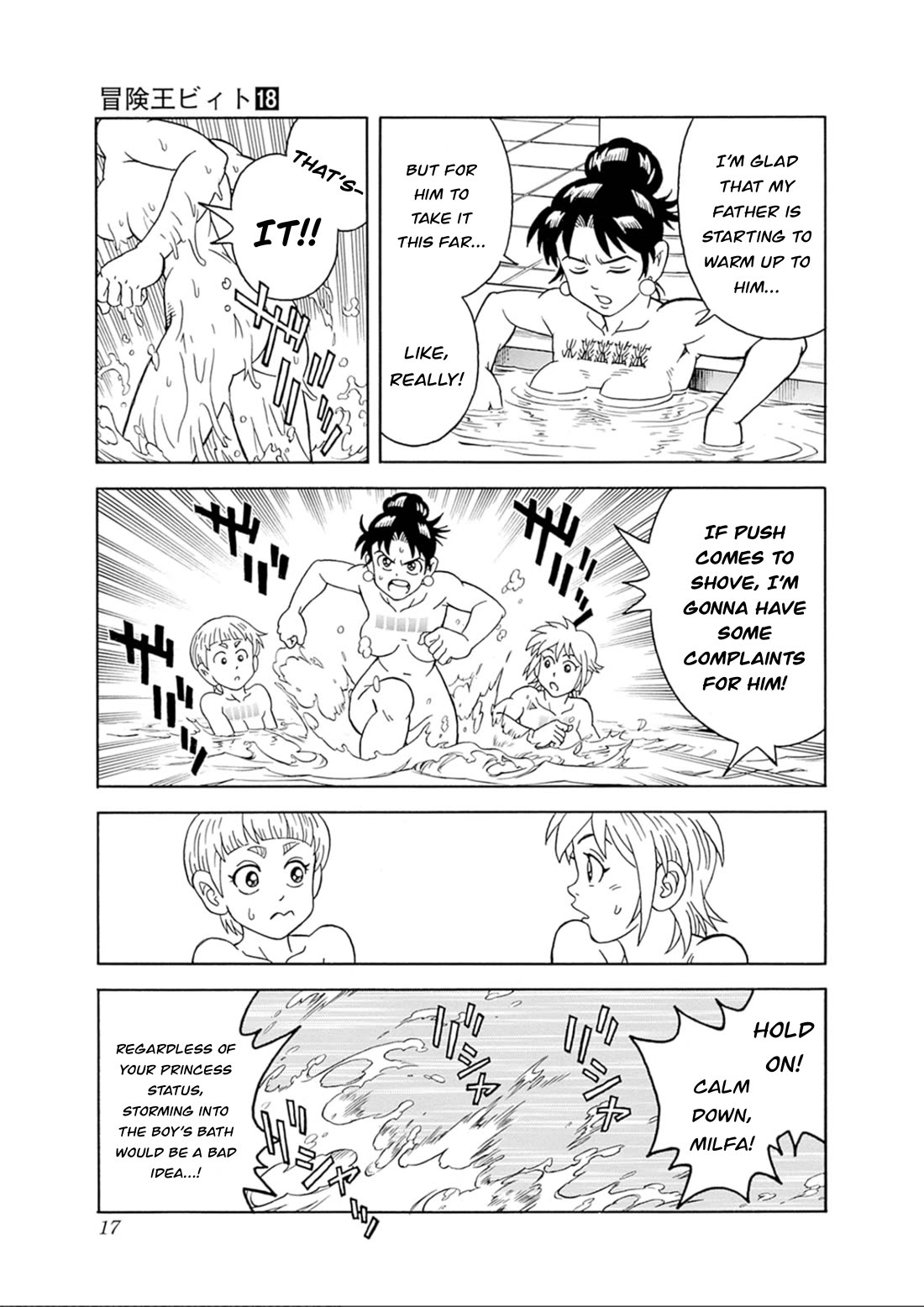 Beet the Vandel Buster chapter 73 page 17