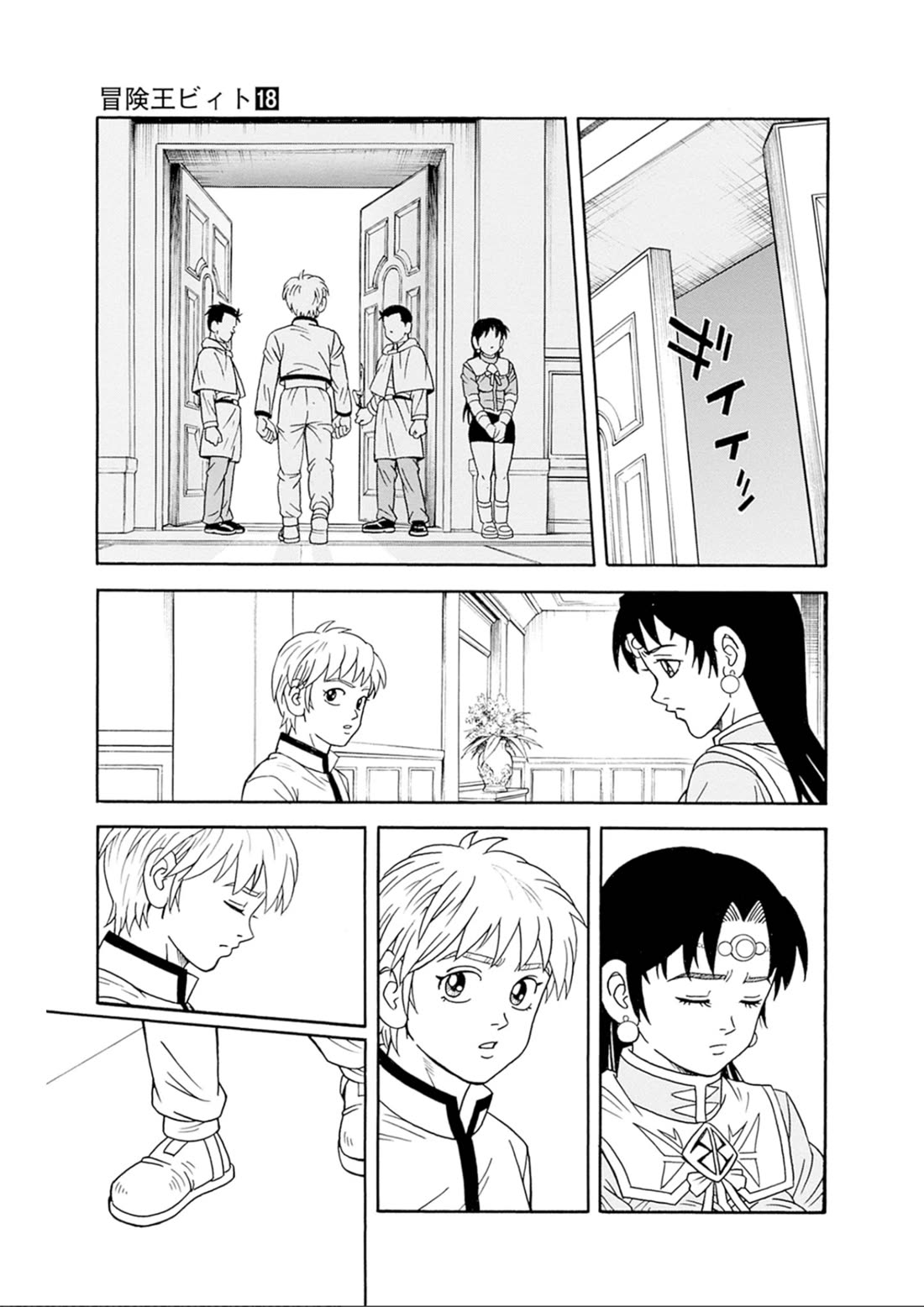 Beet the Vandel Buster chapter 74 page 27