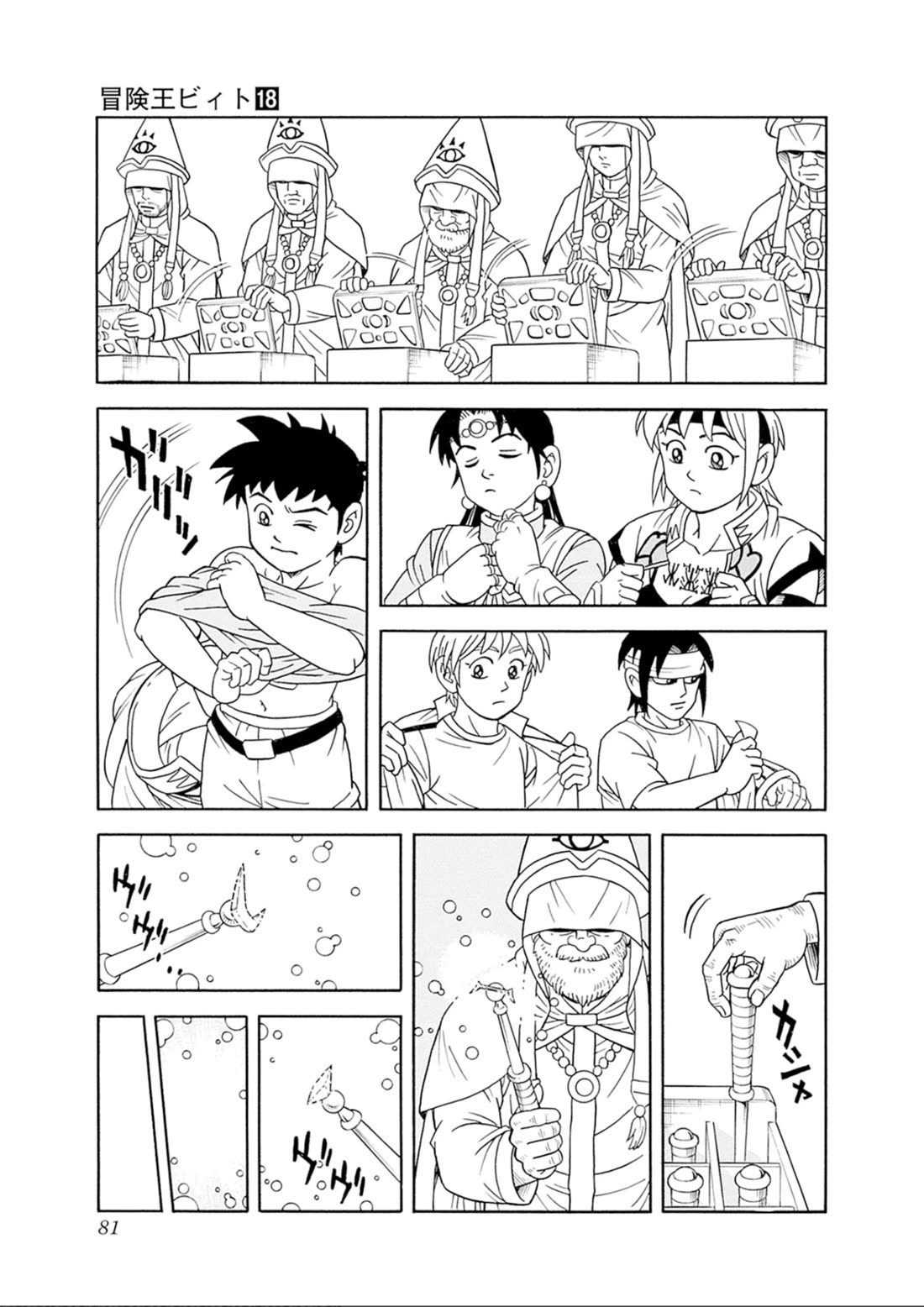 Beet the Vandel Buster chapter 74 page 35