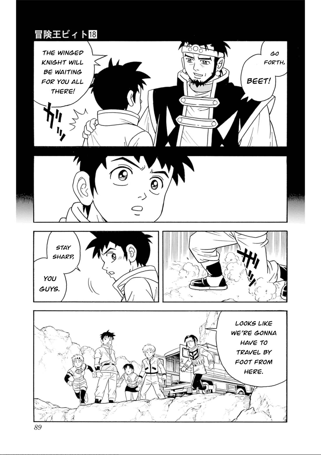 Beet the Vandel Buster chapter 74 page 43