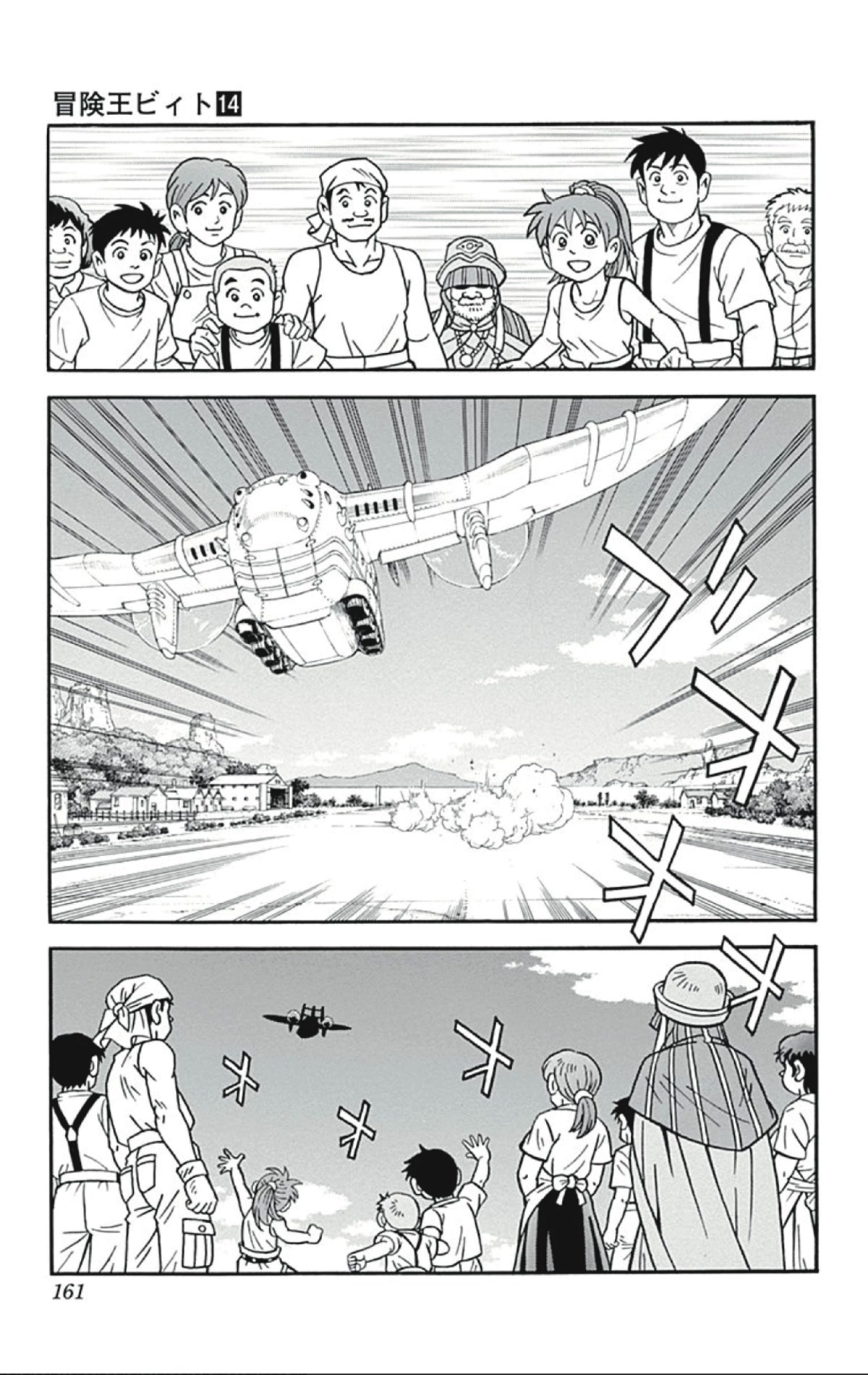 Beet the Vandel Buster chapter 56 page 27