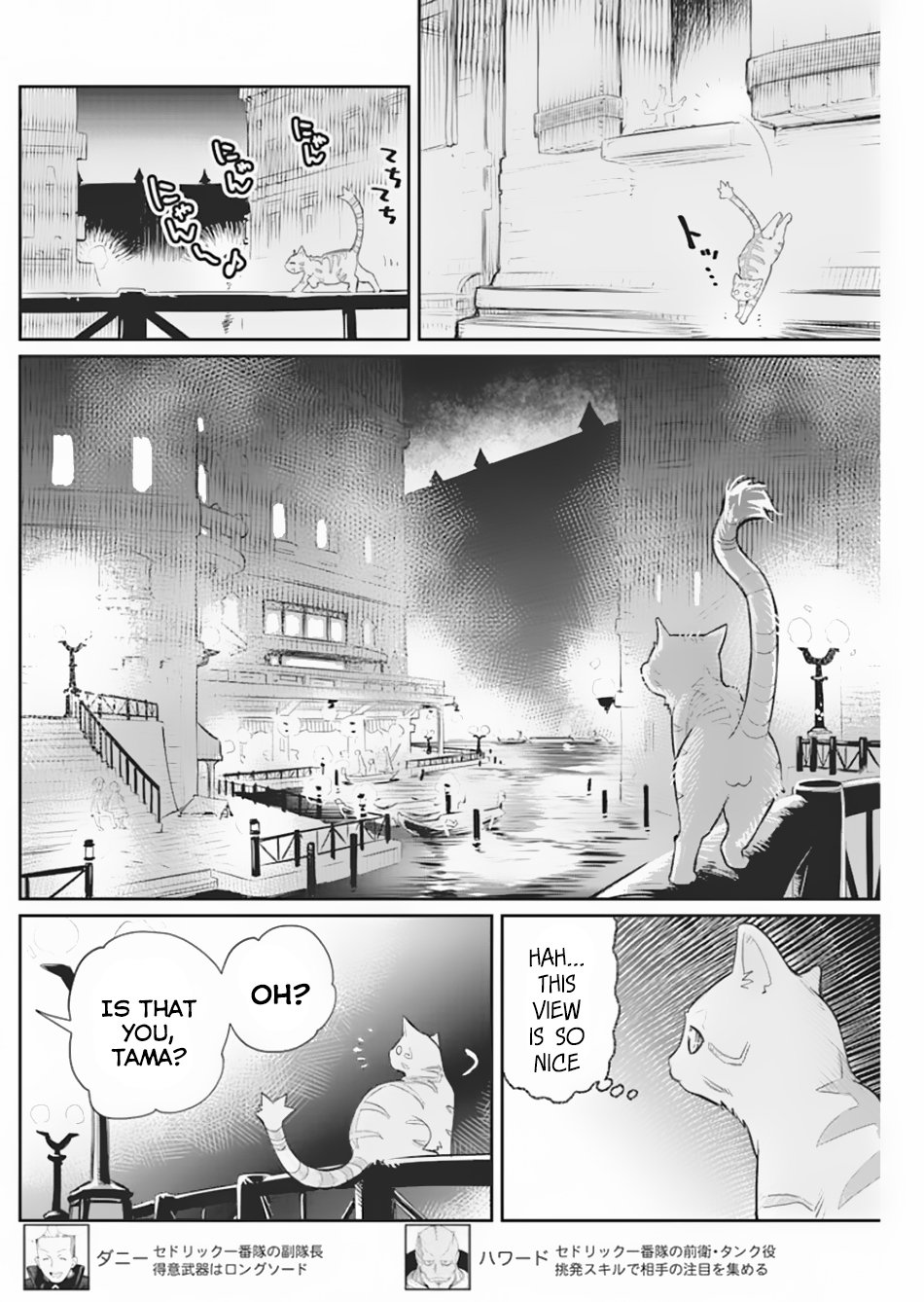 Behemoth's Pet chapter 19 page 7