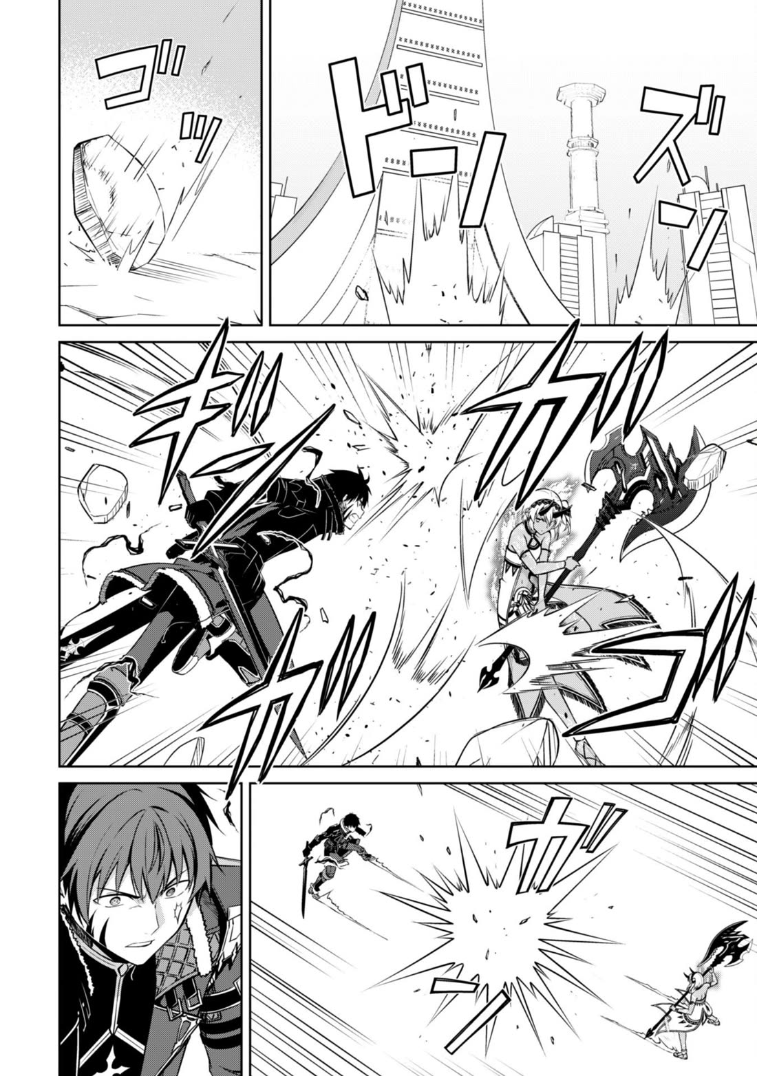 Berserk of Gluttony chapter 72 page 7