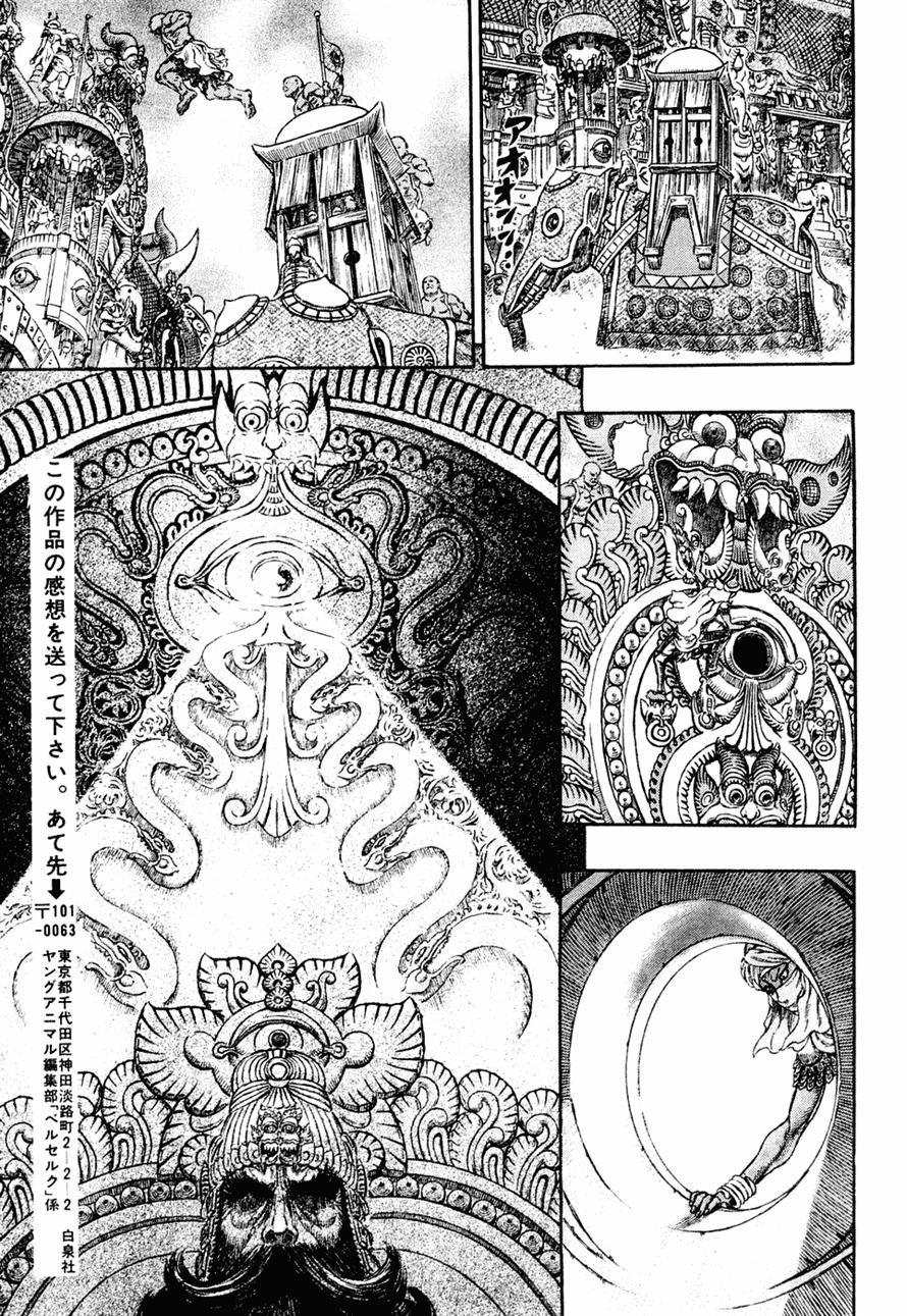 Berserk chapter 282 page 12