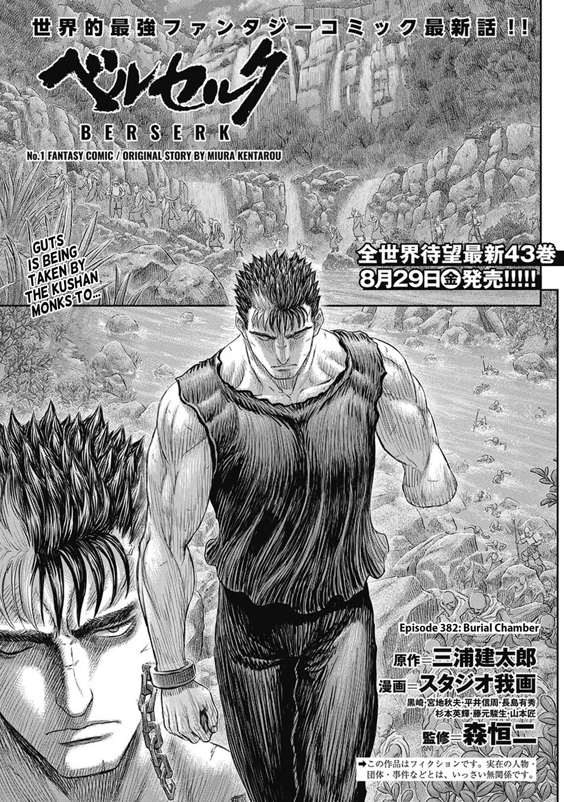Berserk chapter 382 page 1