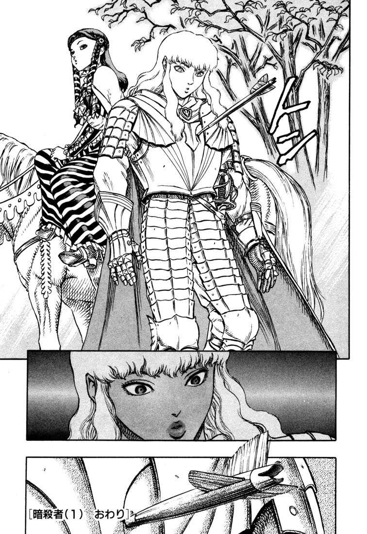 Berserk chapter 8 page 20