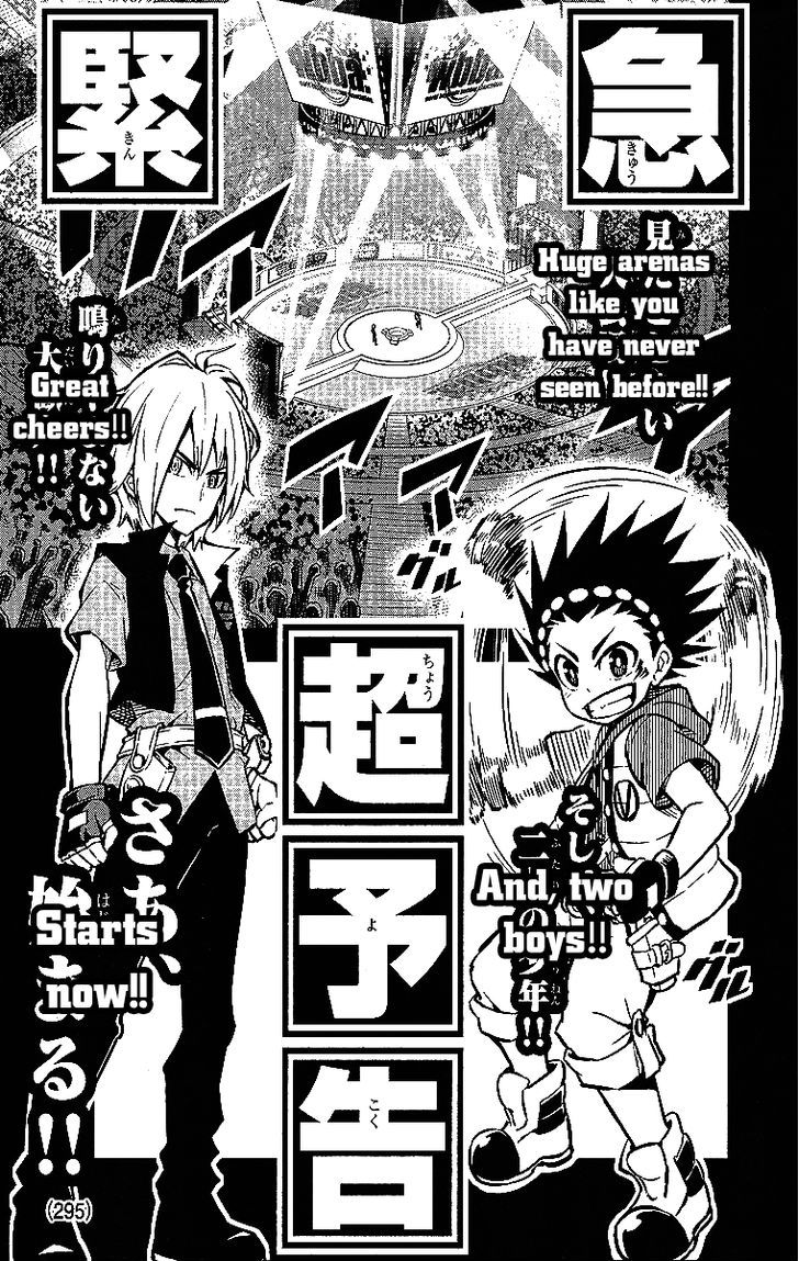 Beyblade Burst chapter 0 page 1