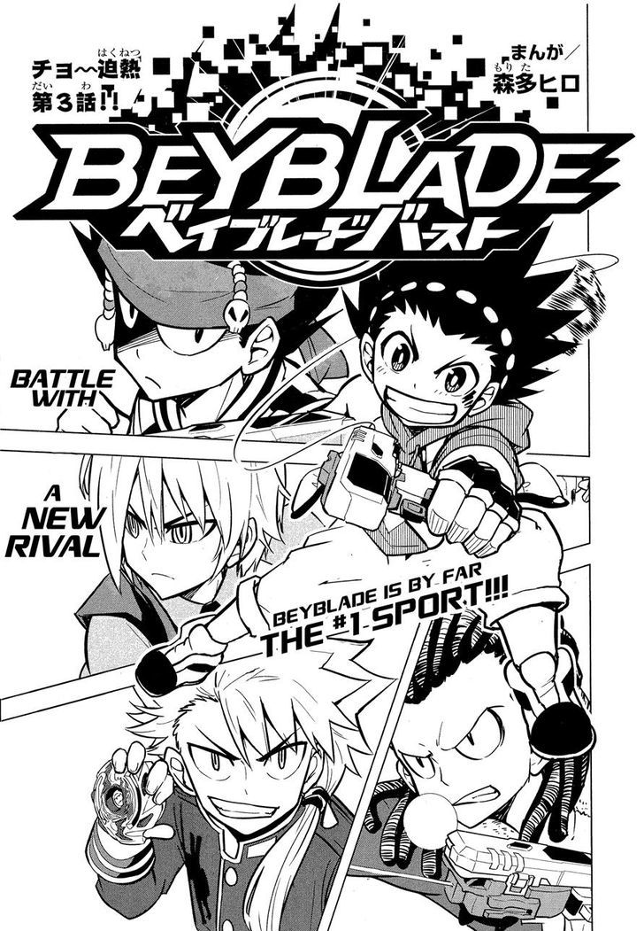 Beyblade Burst chapter 3 page 1