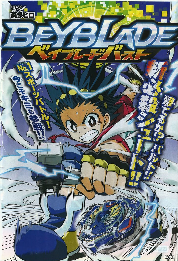 Beyblade Burst chapter 4 page 1