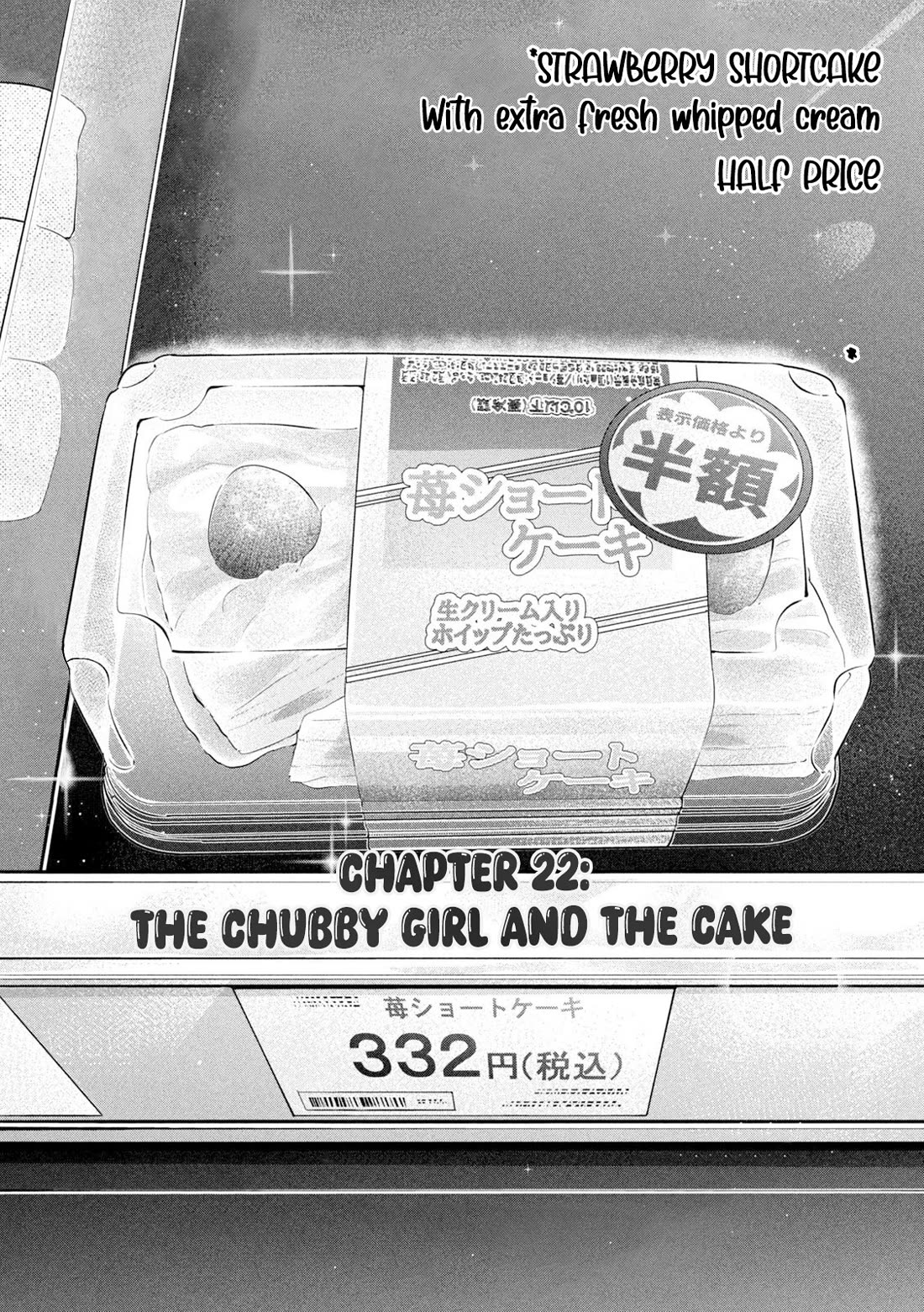 Big Muki Muki & Small Muchi Muchi chapter 22 page 1