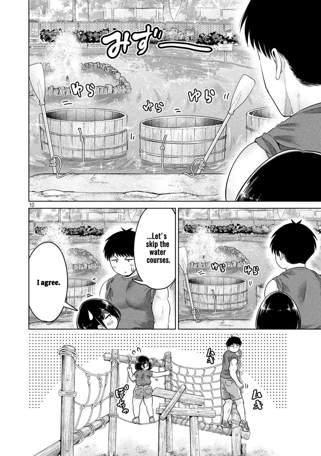 Big Muki Muki & Small Muchi Muchi chapter 26 page 11