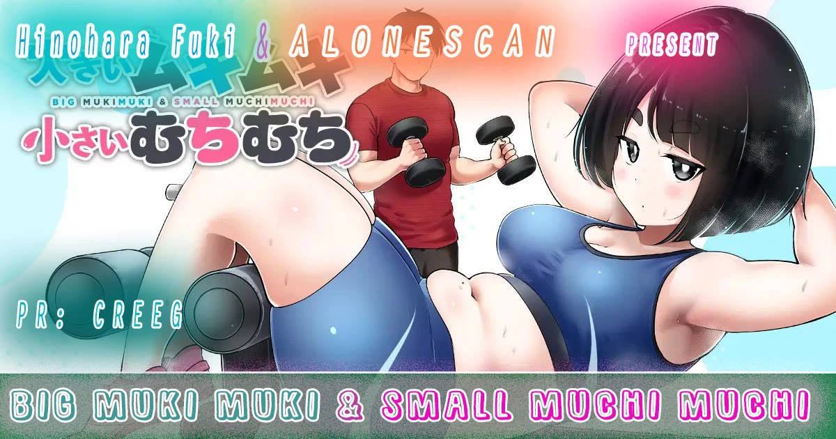 Big Muki Muki & Small Muchi Muchi chapter 26 page 17