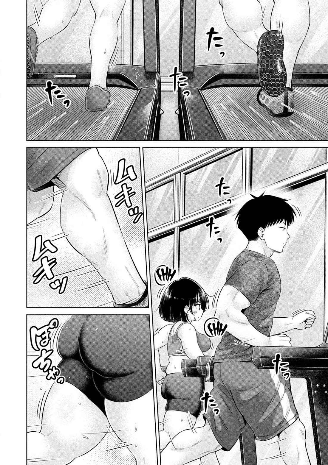 Big Muki Muki & Small Muchi Muchi chapter 27 page 8