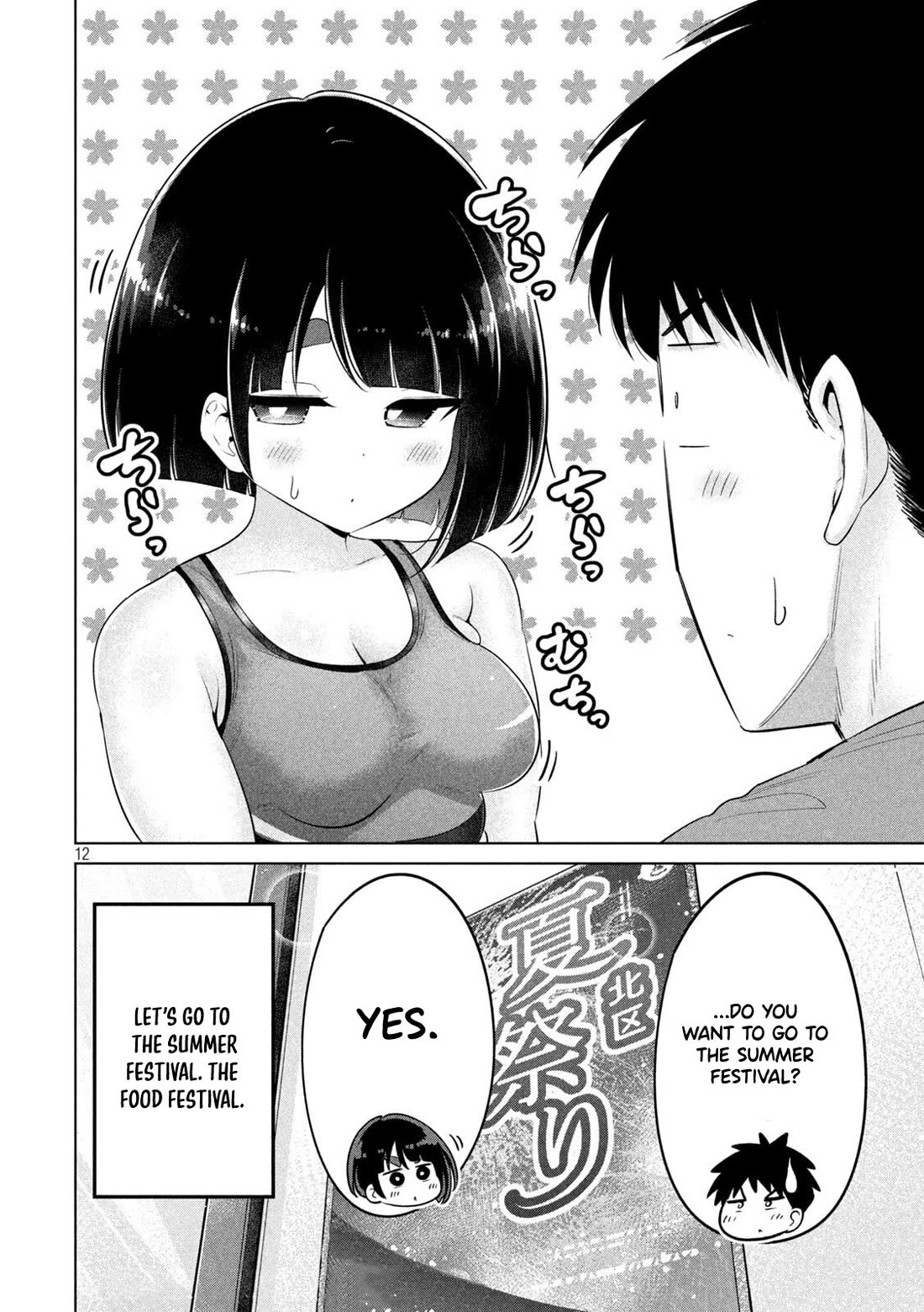 Big Muki Muki & Small Muchi Muchi chapter 28 page 12