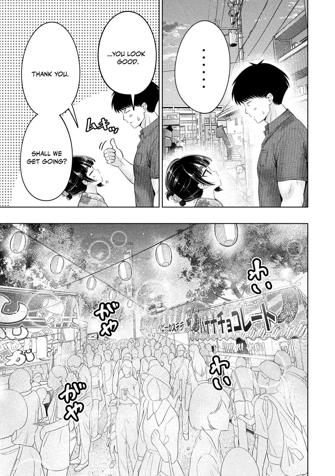 Big Muki Muki & Small Muchi Muchi chapter 29 page 5