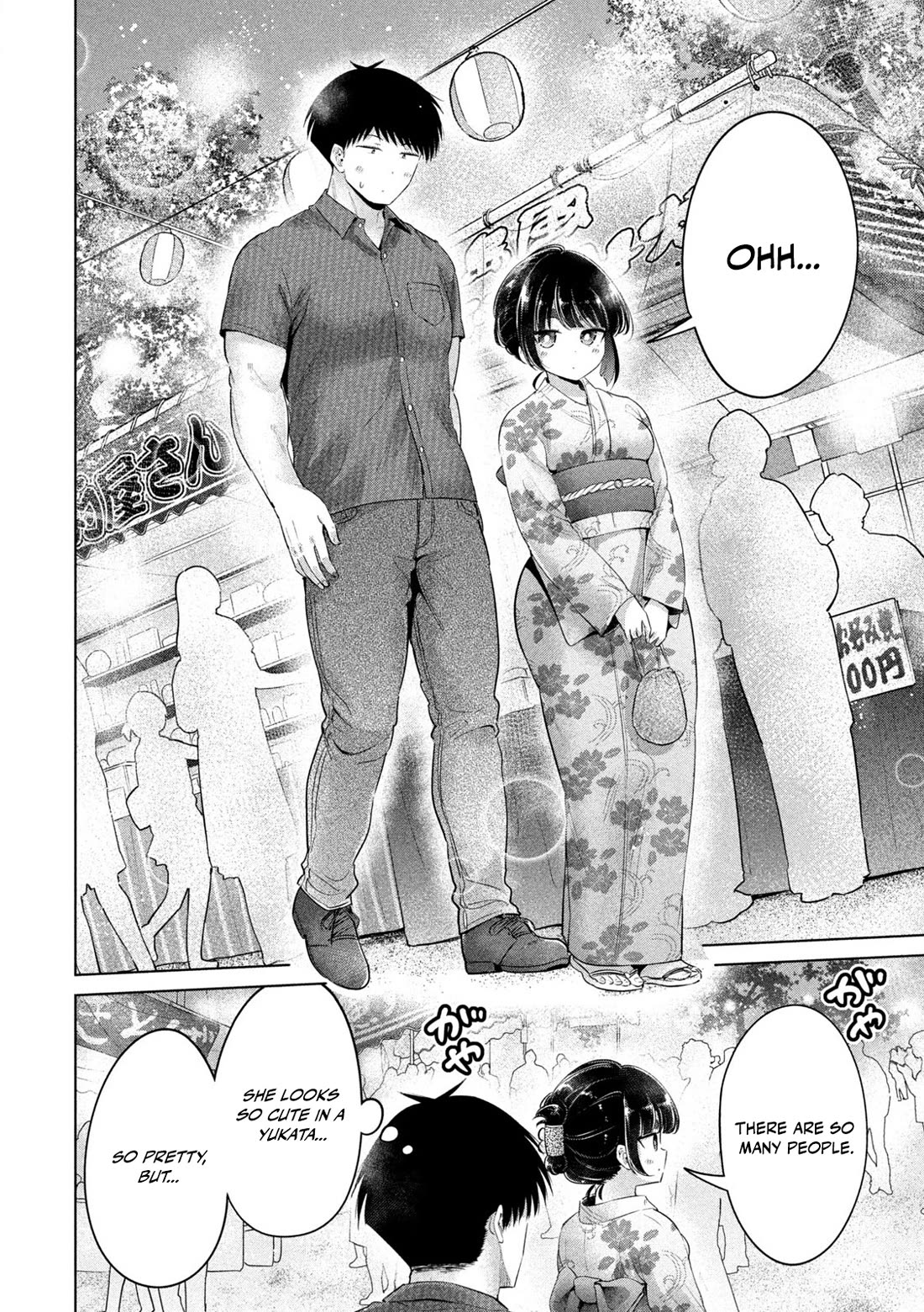 Big Muki Muki & Small Muchi Muchi chapter 29 page 6