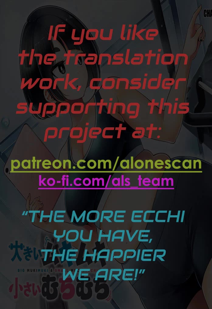 Big Muki Muki & Small Muchi Muchi chapter 32 page 17