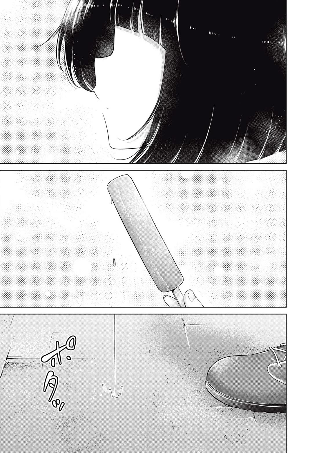 Big Muki Muki & Small Muchi Muchi chapter 35 page 16