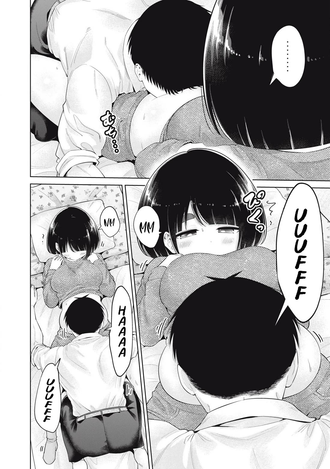 Big Muki Muki & Small Muchi Muchi chapter 40 page 15