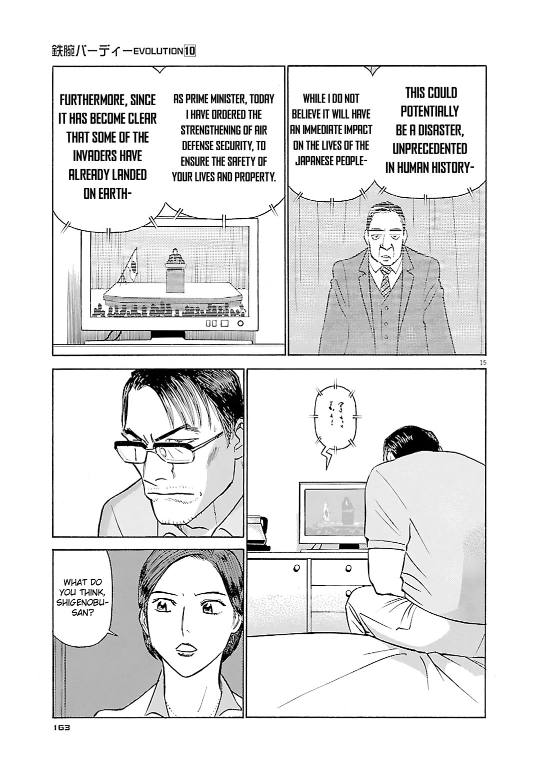 Birdy the Mighty Evolution chapter 107 page 15