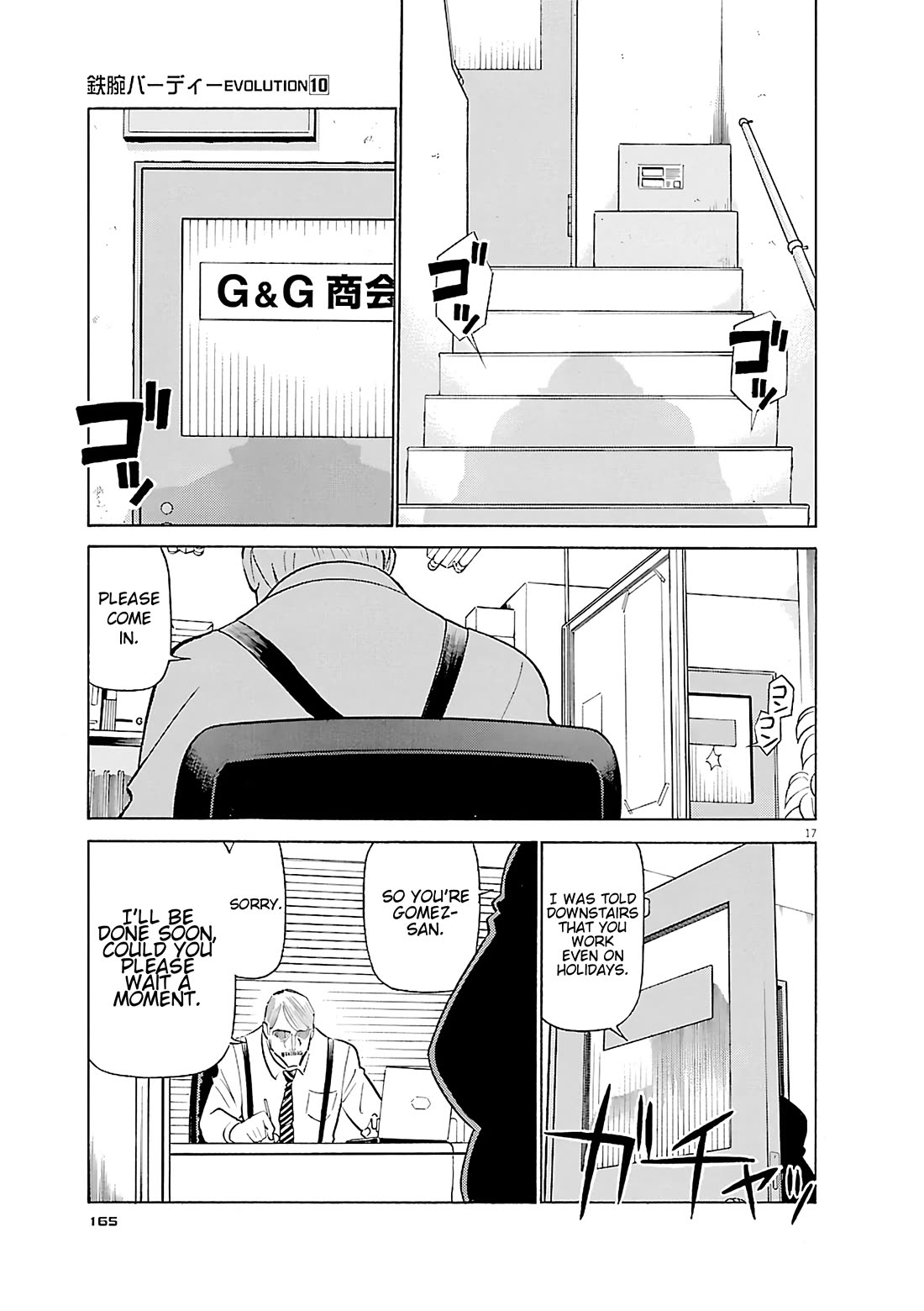 Birdy the Mighty Evolution chapter 107 page 17