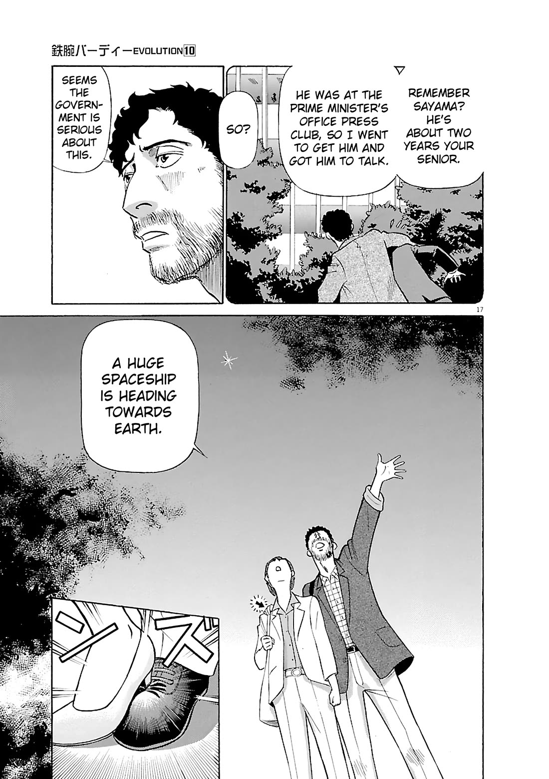 Birdy the Mighty Evolution chapter 108 page 17