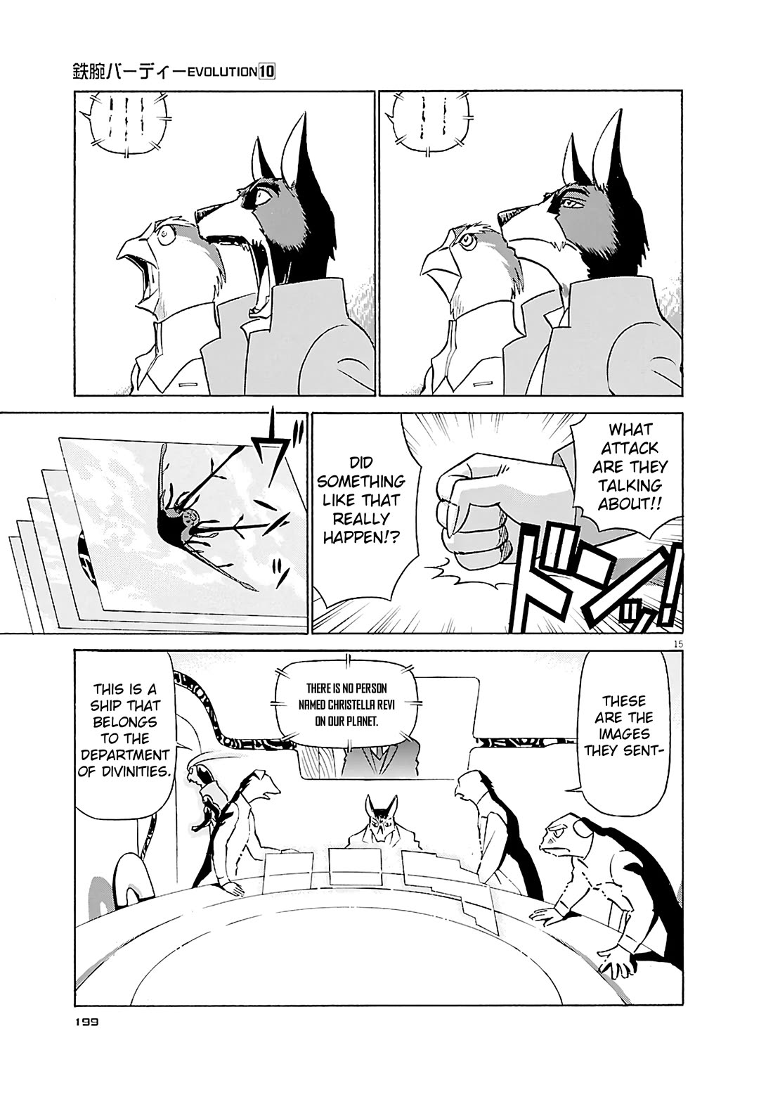 Birdy the Mighty Evolution chapter 109 page 15