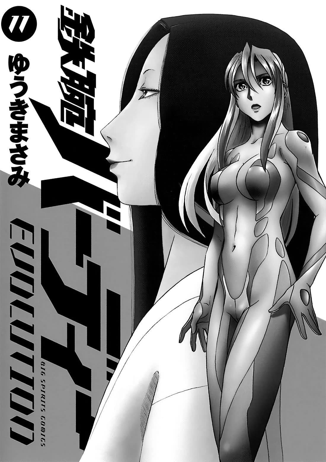 Birdy the Mighty Evolution chapter 110 page 2