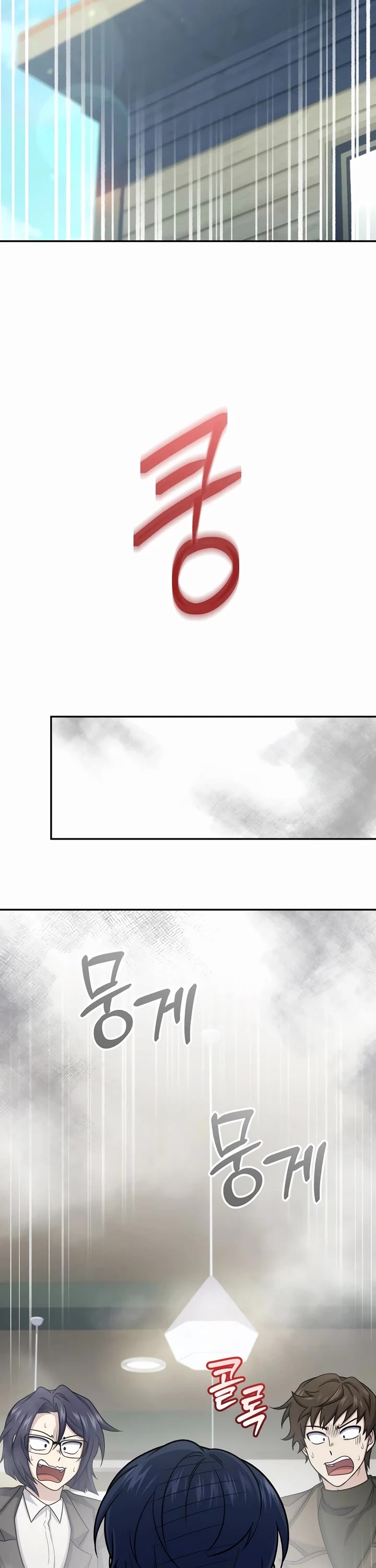 Bizarre Restaurant chapter 64 page 47