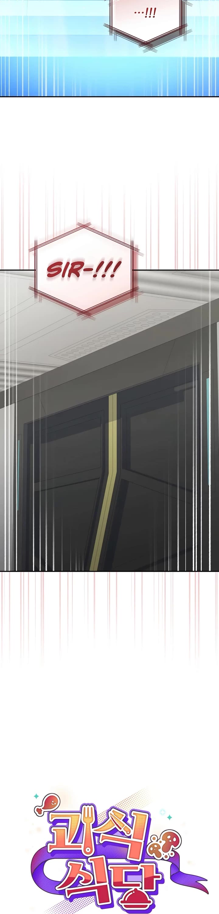 Bizarre Restaurant chapter 65 page 12