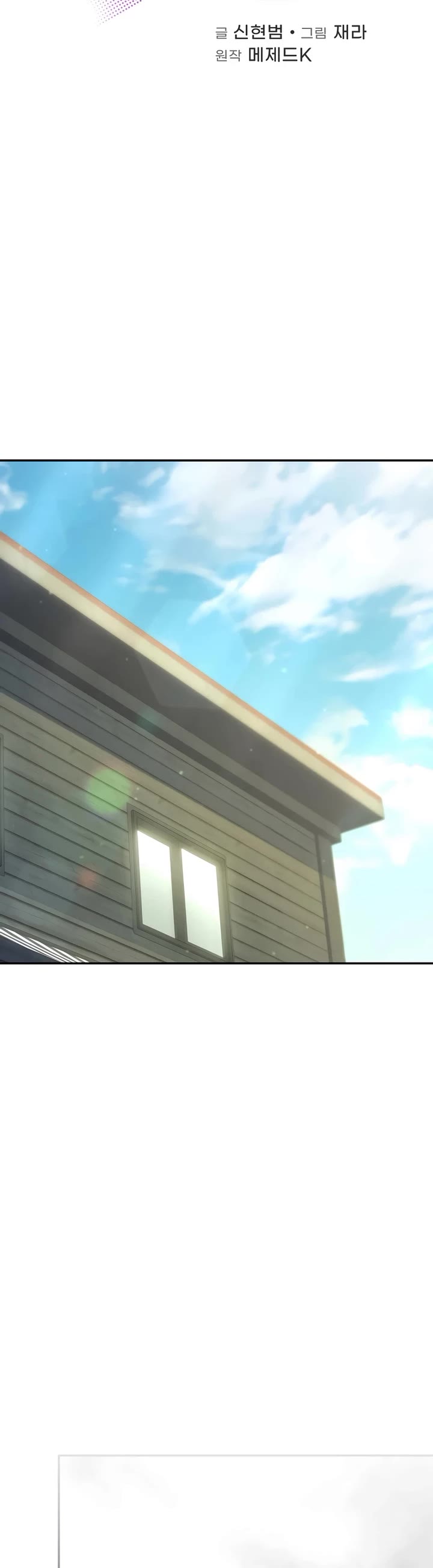 Bizarre Restaurant chapter 65 page 13