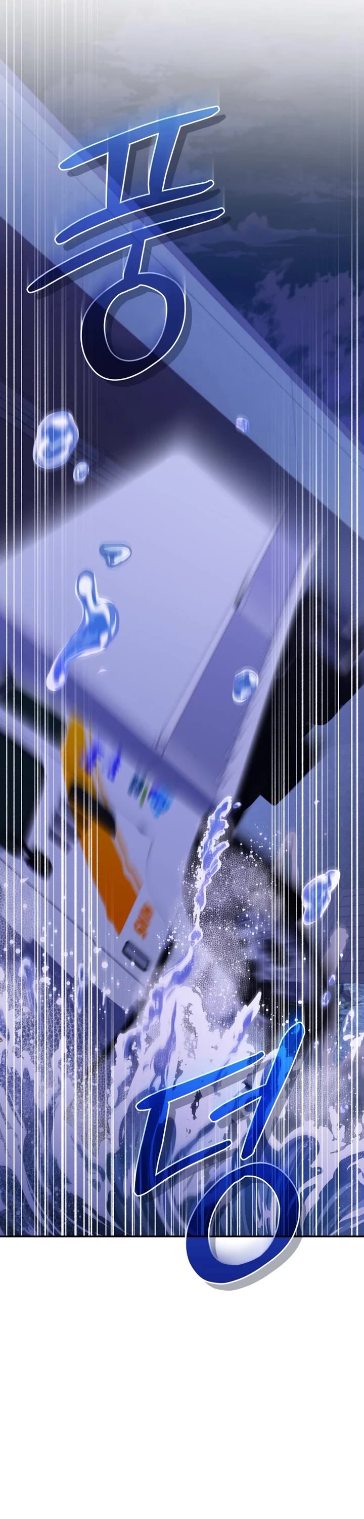 Bizarre Restaurant chapter 77 page 6