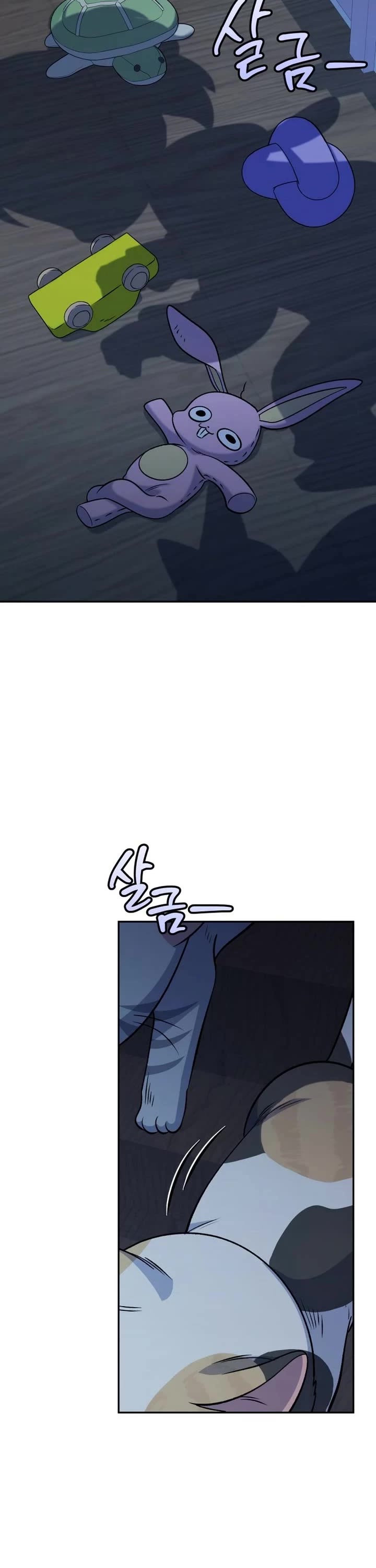 Bizarre Restaurant chapter 91 page 2