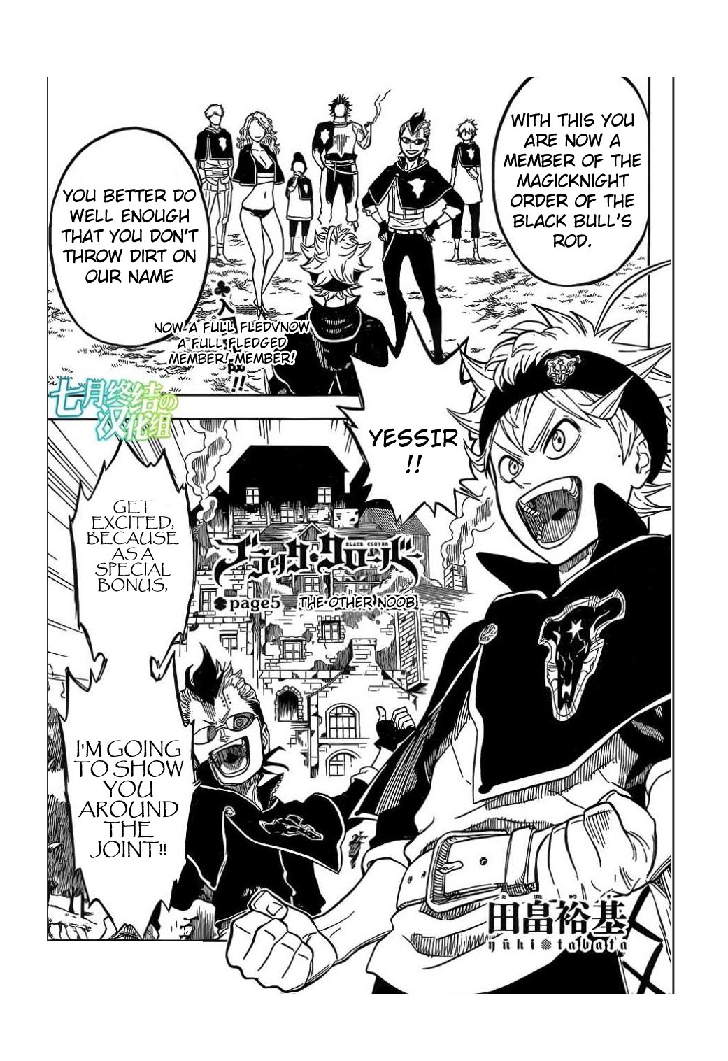 Black Clover chapter 5 page 1