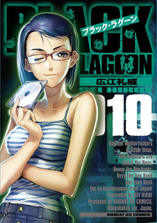 Cover of Black Lagoon