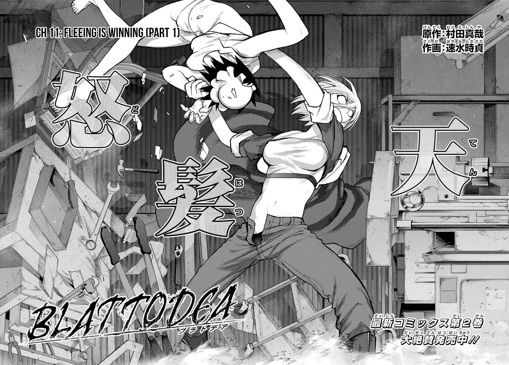 Blattodea chapter 11 page 3