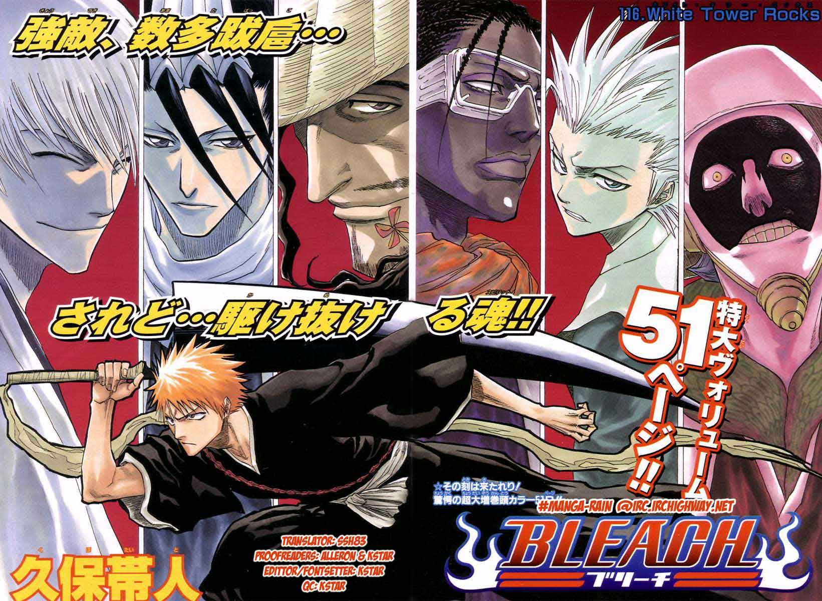 Bleach chapter 116 page 1