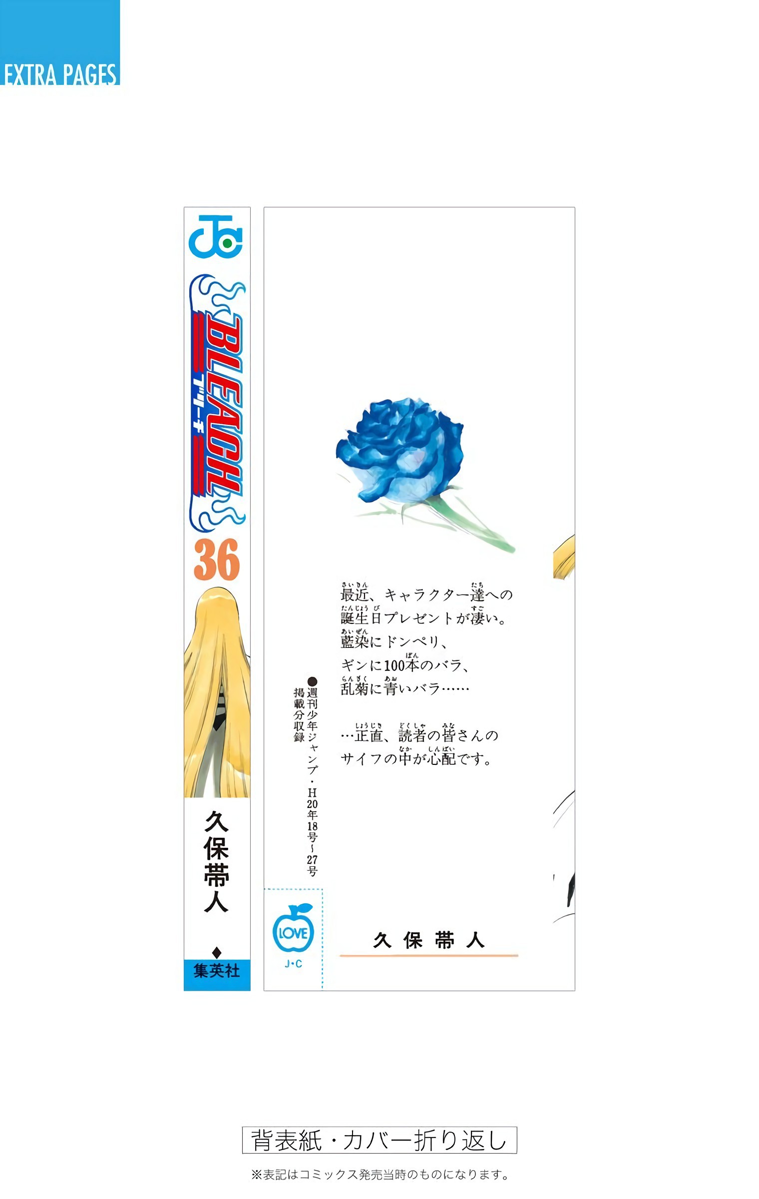 Bleach chapter 315.9 page 23