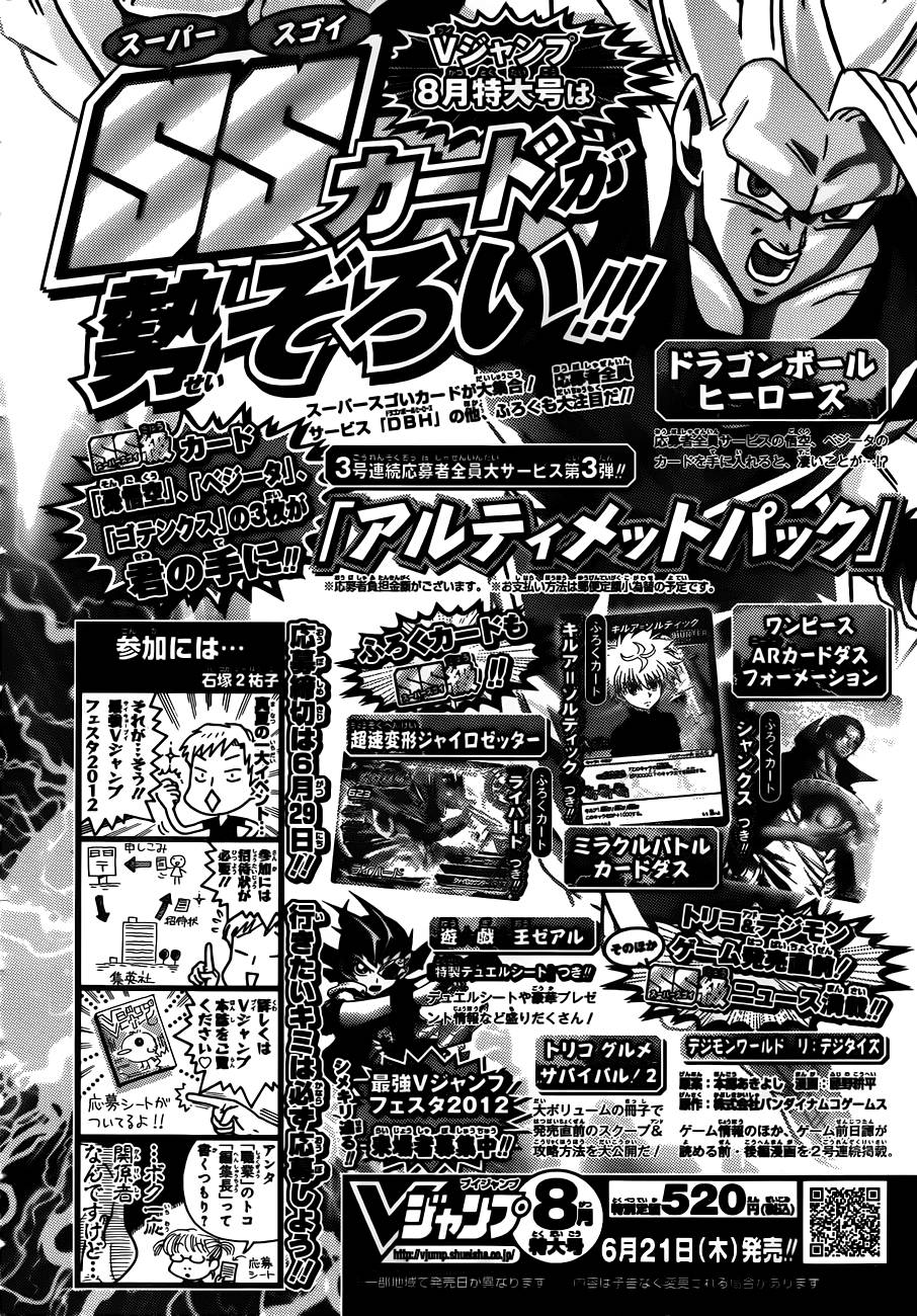 Bleach chapter 495 page 1