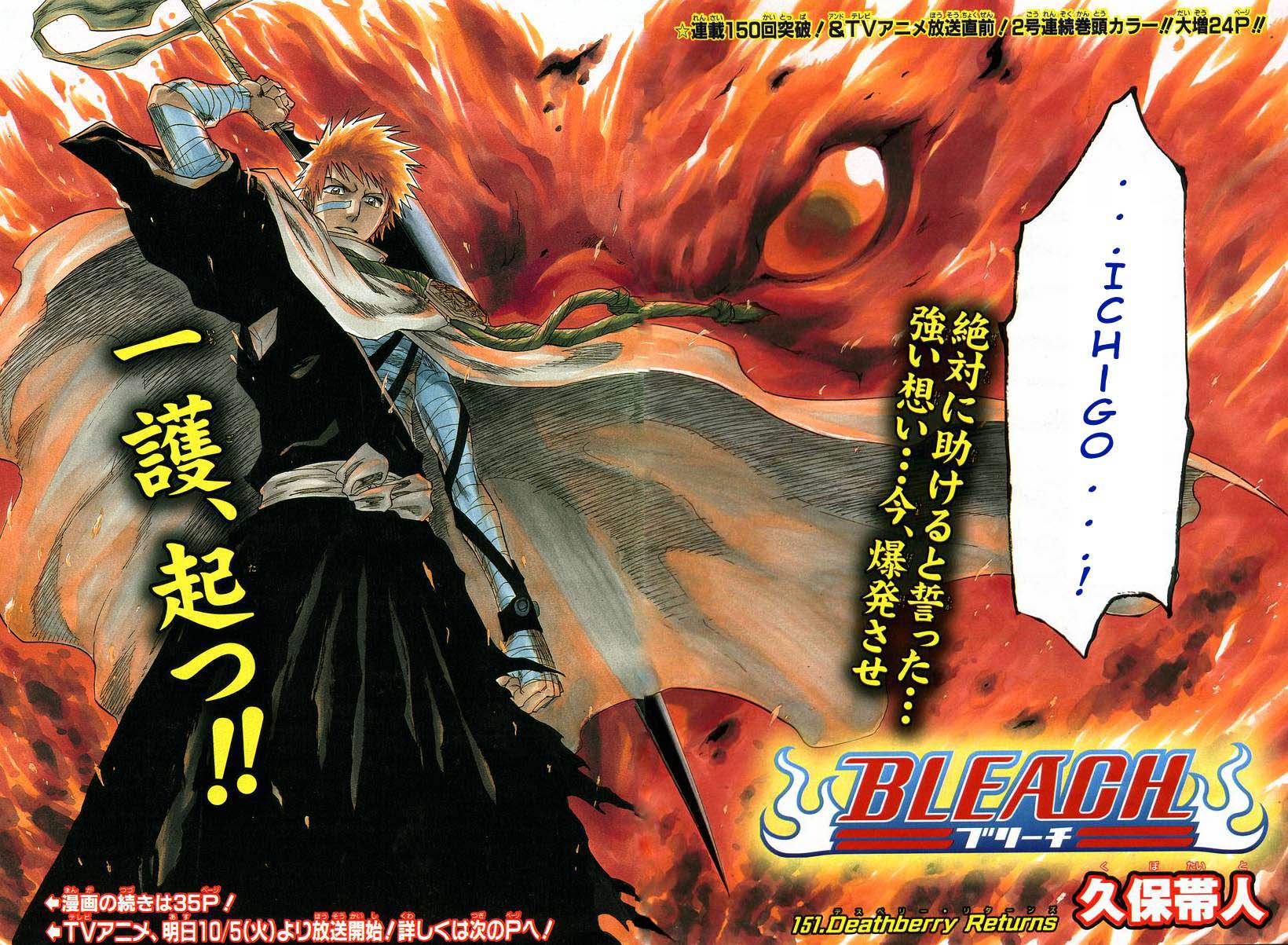 Bleach chapter 151 page 1