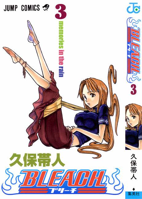 Bleach chapter 17 page 20