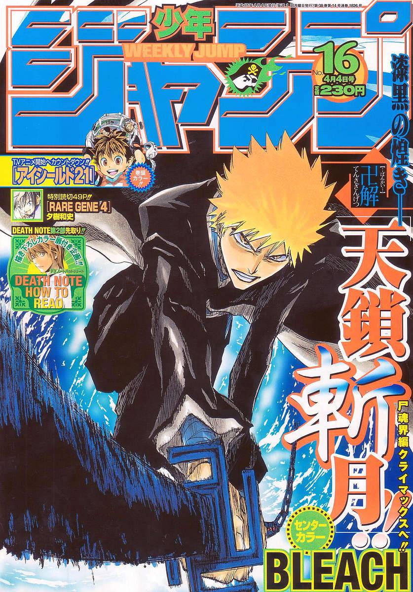 Bleach chapter 171 page 4