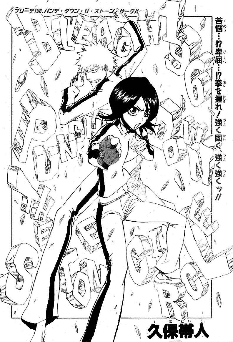 Bleach chapter 196 page 5