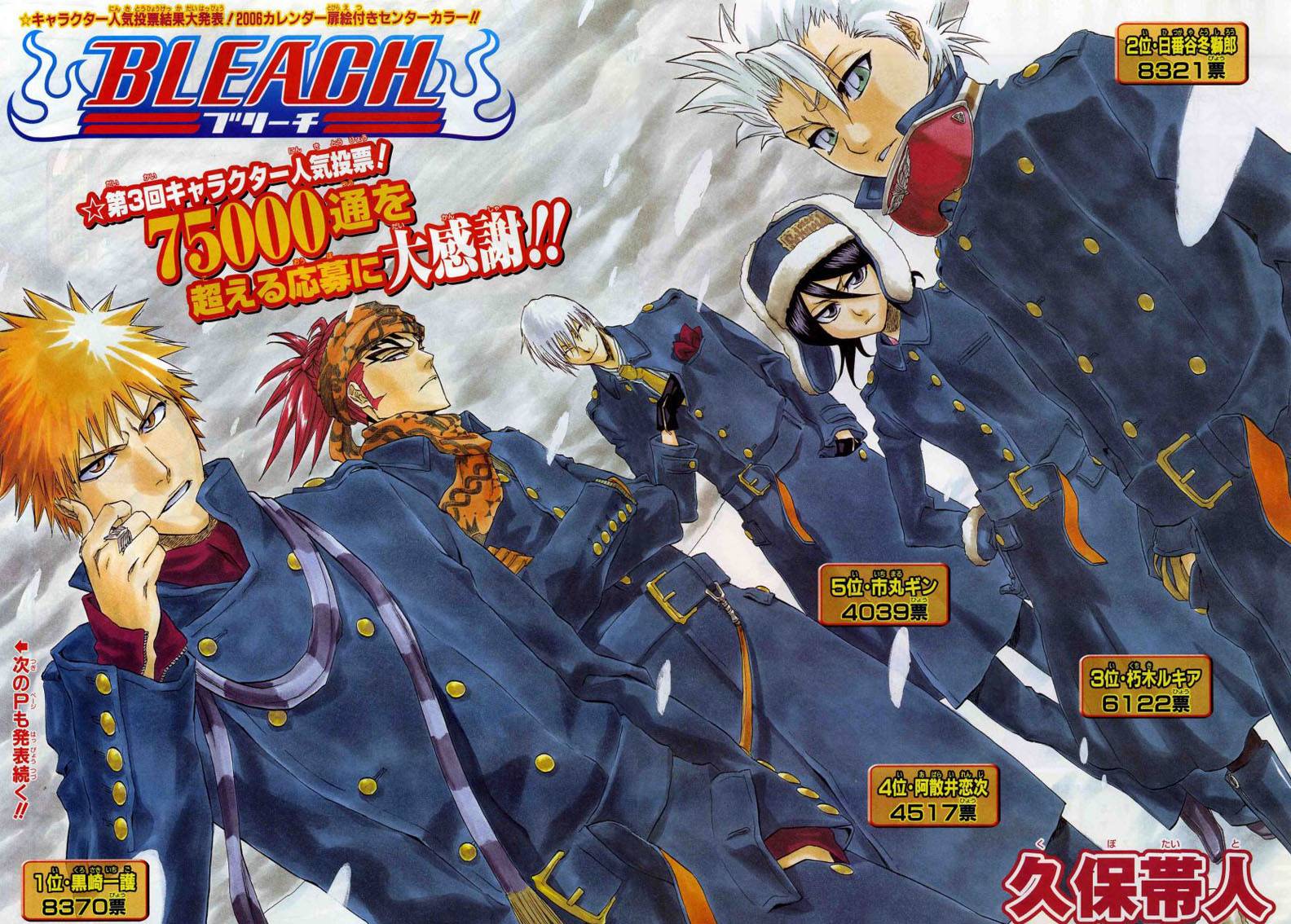 Bleach chapter 209 page 1