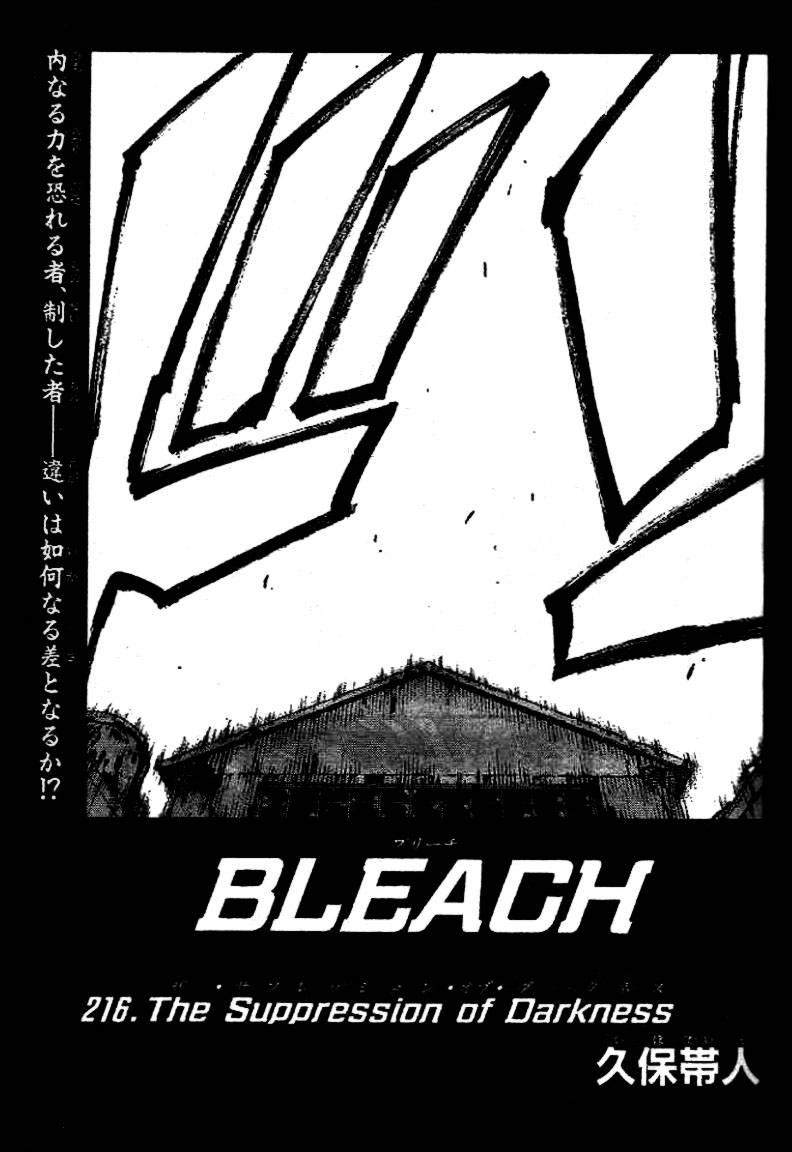Bleach chapter 216 page 4