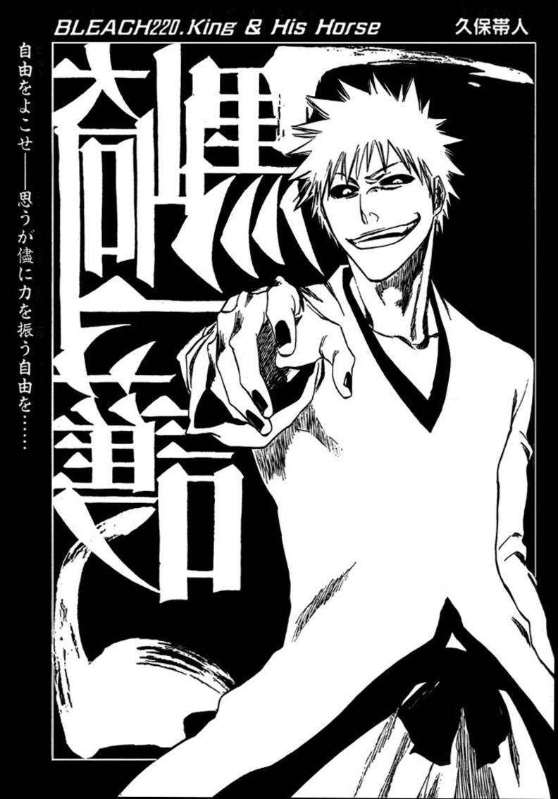 Bleach chapter 220 page 6